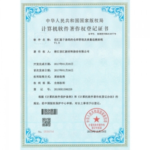 信匯基于條碼的倉庫管理及質(zhì)量追溯系統(tǒng)V1.0